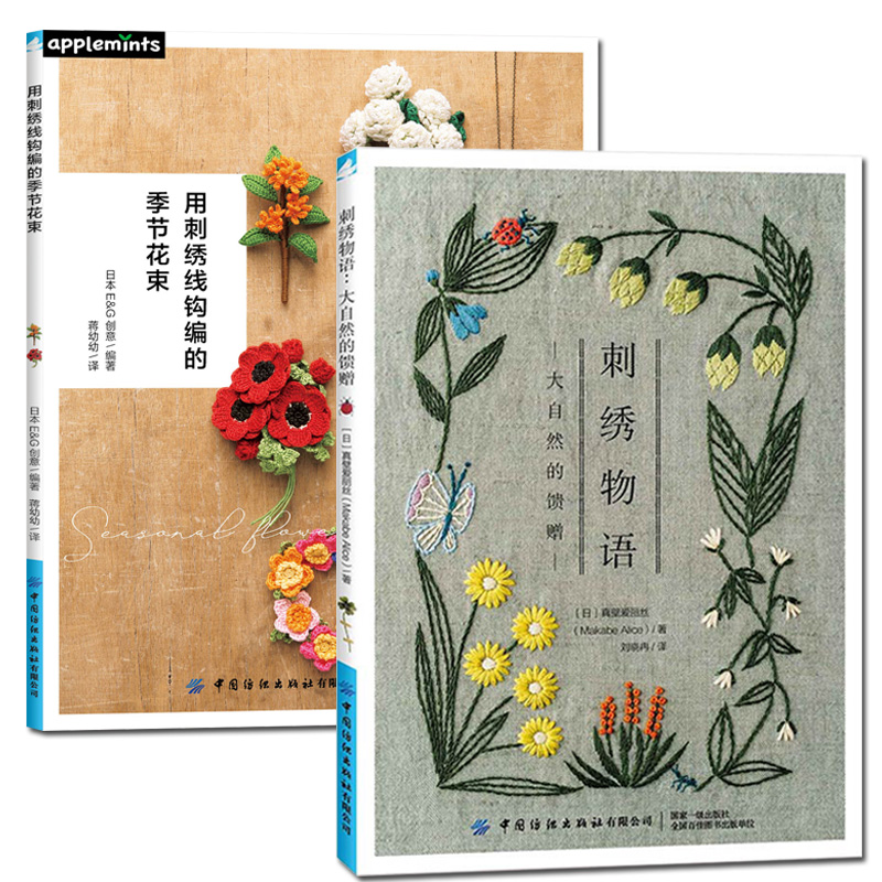 2 Designs Four Seasons Bouquet - مراجعة Embroidery Thread Yarn وسعره