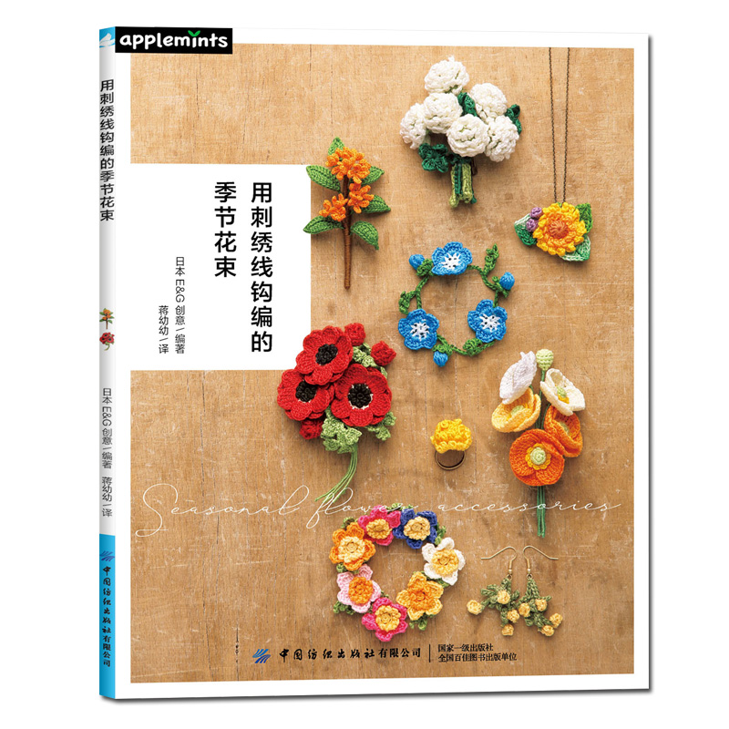 2 Designs Four Seasons Bouquet - مراجعة Embroidery Thread Yarn وسعره