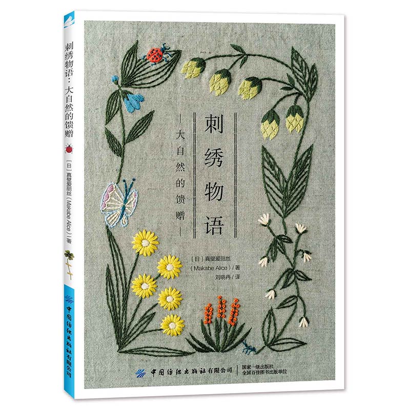 2 Designs Four Seasons Bouquet - مراجعة Embroidery Thread Yarn وسعره